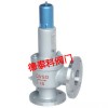 進(jìn)口彈簧微啟封閉式安全閥（進(jìn)口空氣、石油氣、水用安全閥）